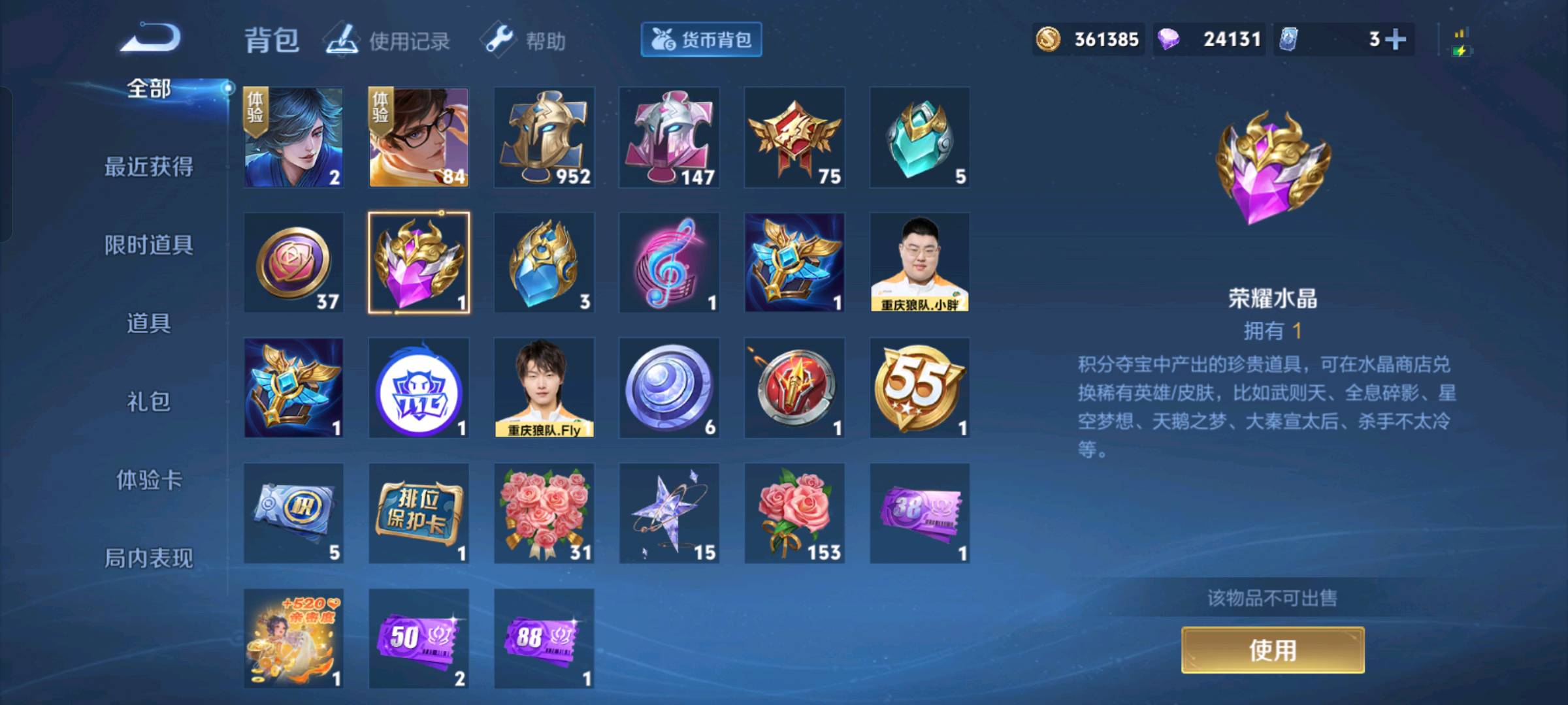 WZ3236743王者荣耀账号详情图4
