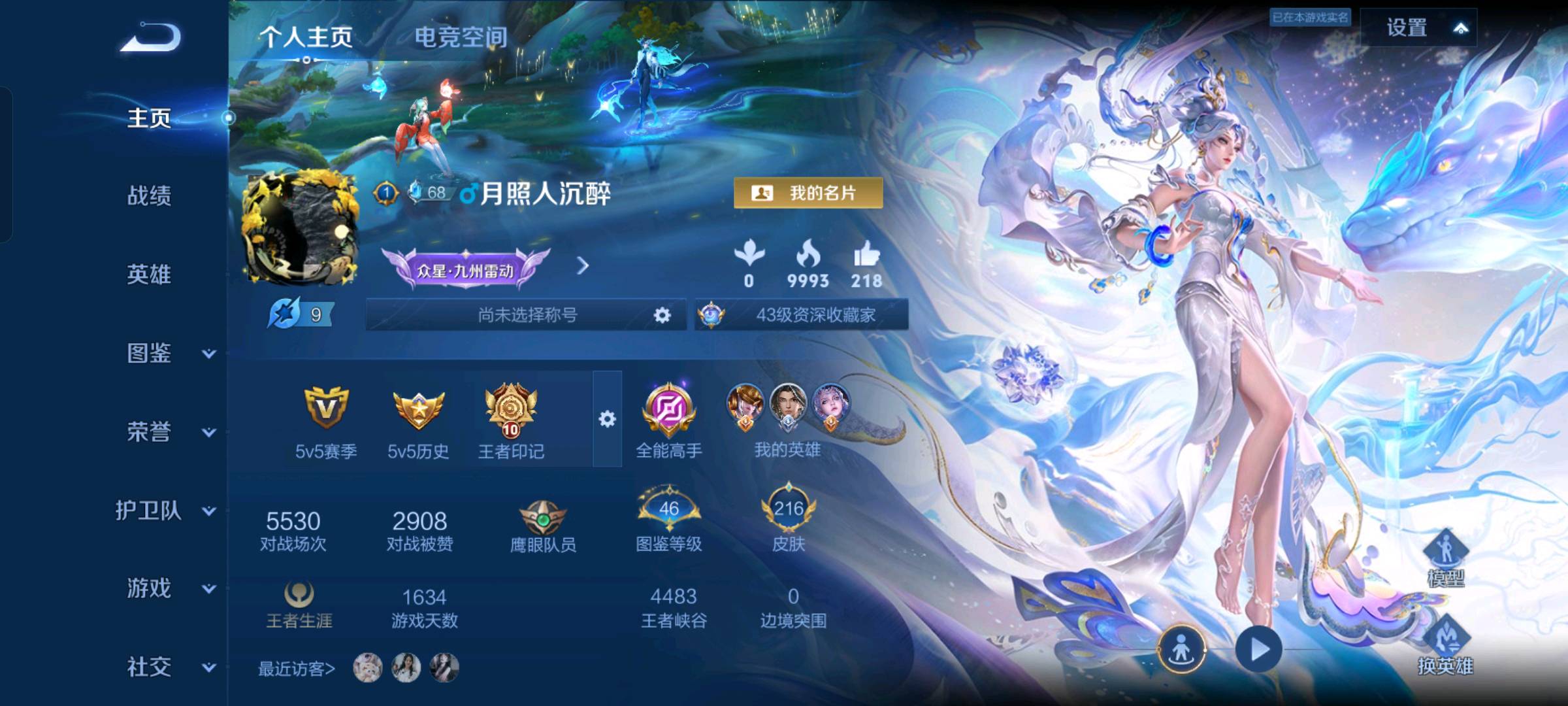 WZ3236743王者荣耀账号详情图1