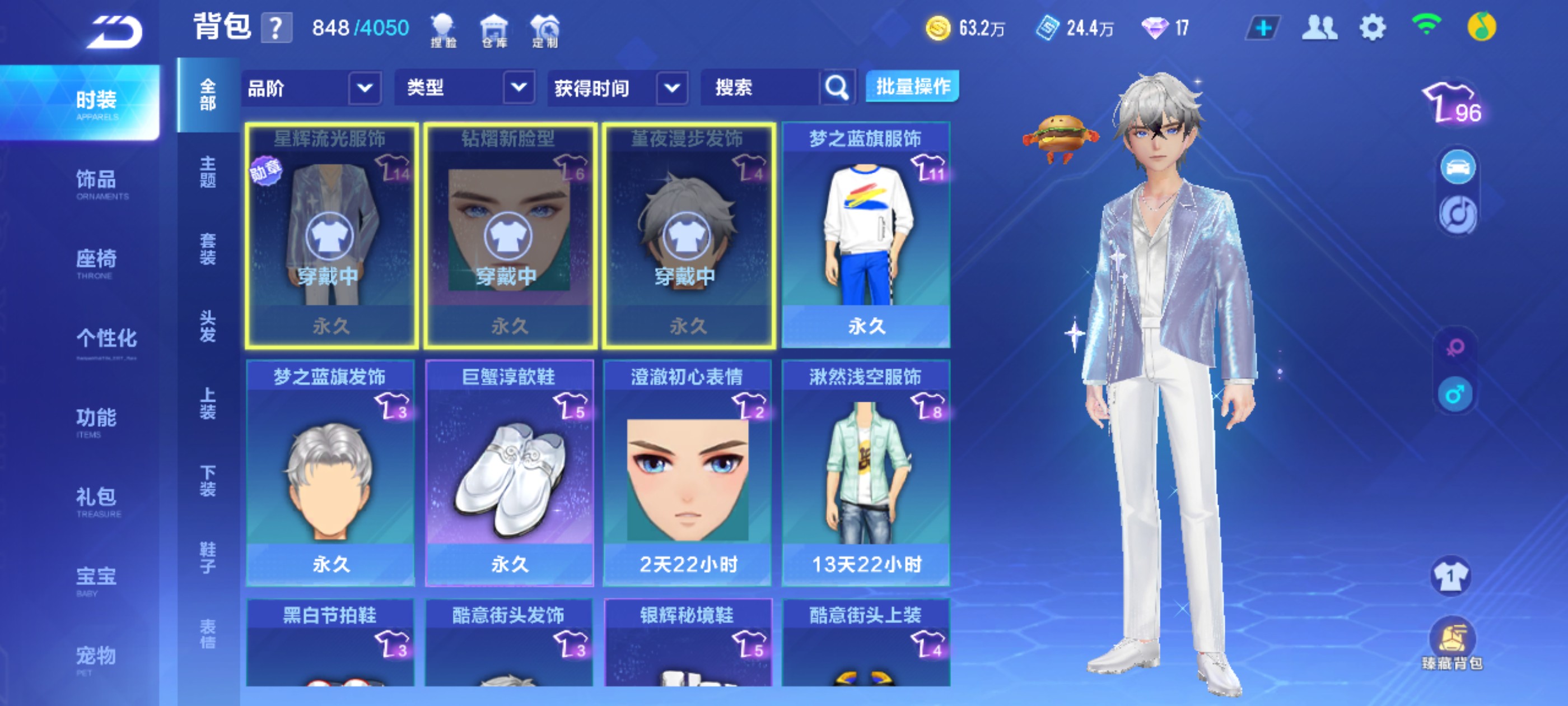 FCS33563QQ飞车手游账号详情图2 FCS33563QQ飞车手游账号详情图2