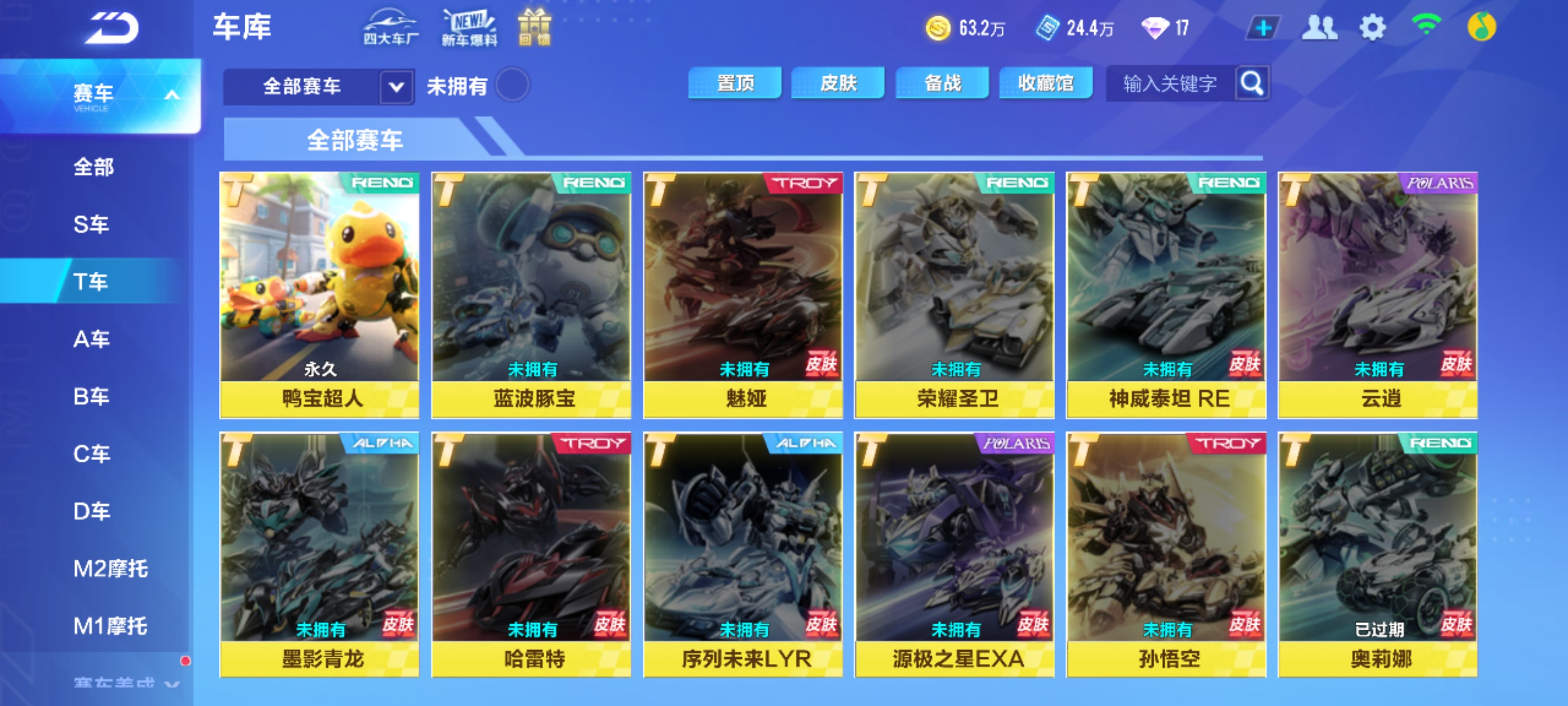 FCS33563QQ飞车手游账号详情图4 FCS33563QQ飞车手游账号详情图4