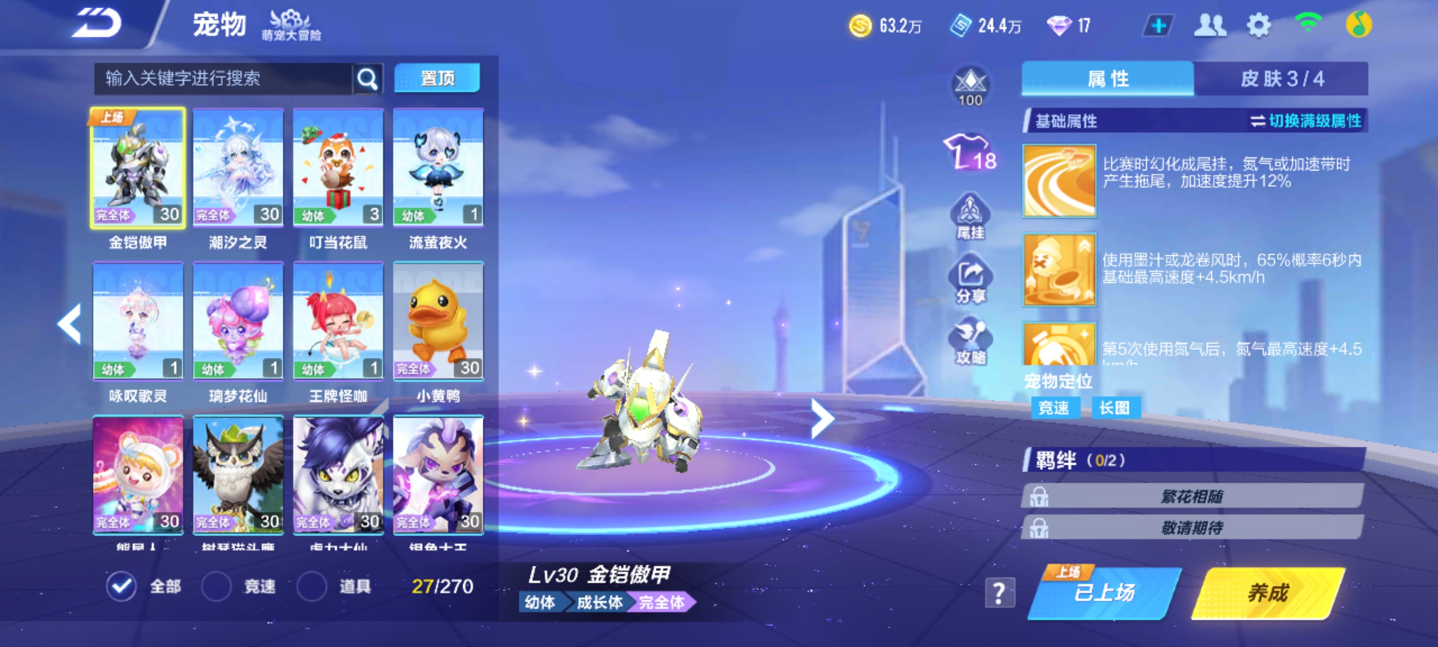 FCS33563QQ飞车手游账号详情图3 FCS33563QQ飞车手游账号详情图3