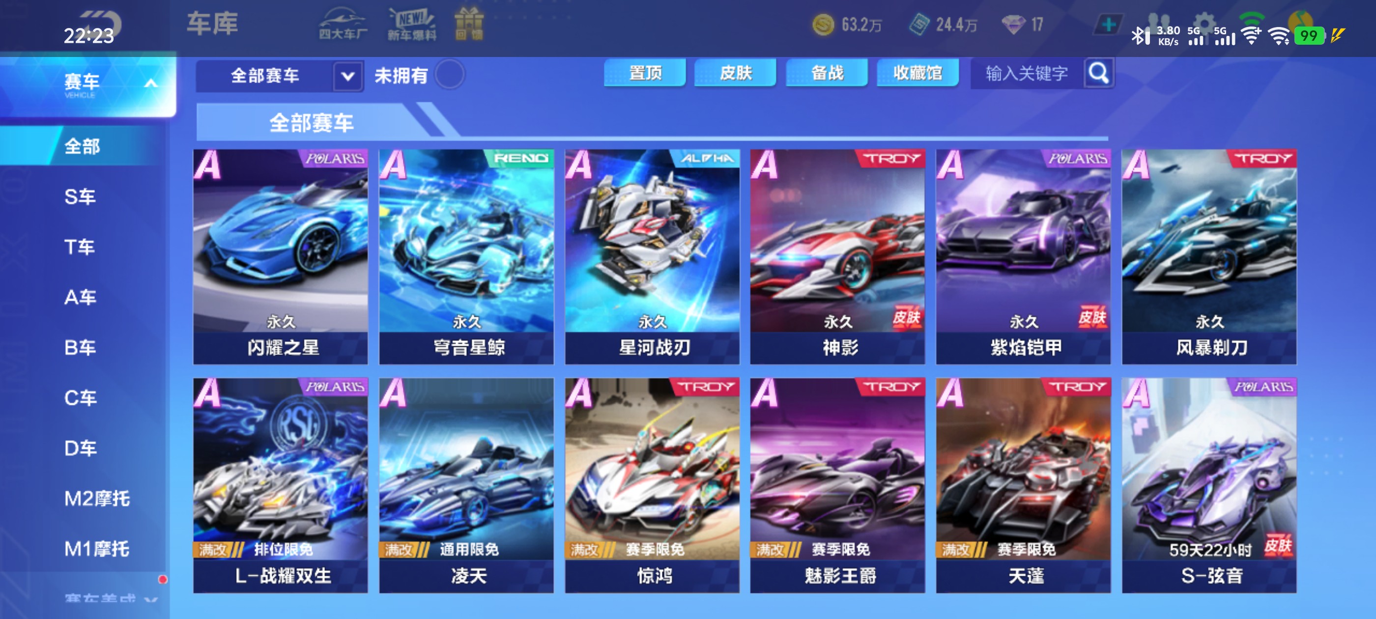 FCS33563QQ飞车手游账号详情图5 FCS33563QQ飞车手游账号详情图5