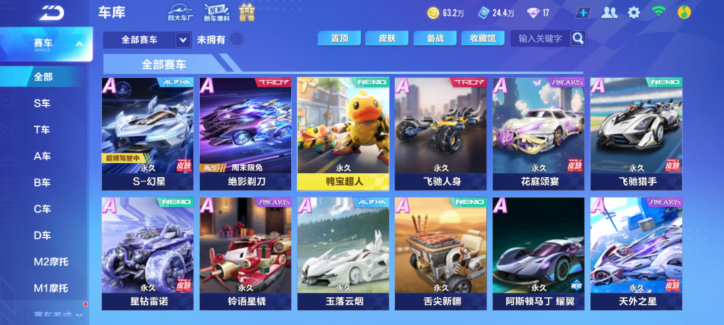 FCS33563QQ飞车手游账号详情图7 FCS33563QQ飞车手游账号详情图7