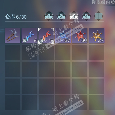 NSH320220逆水寒手游账号详情图42