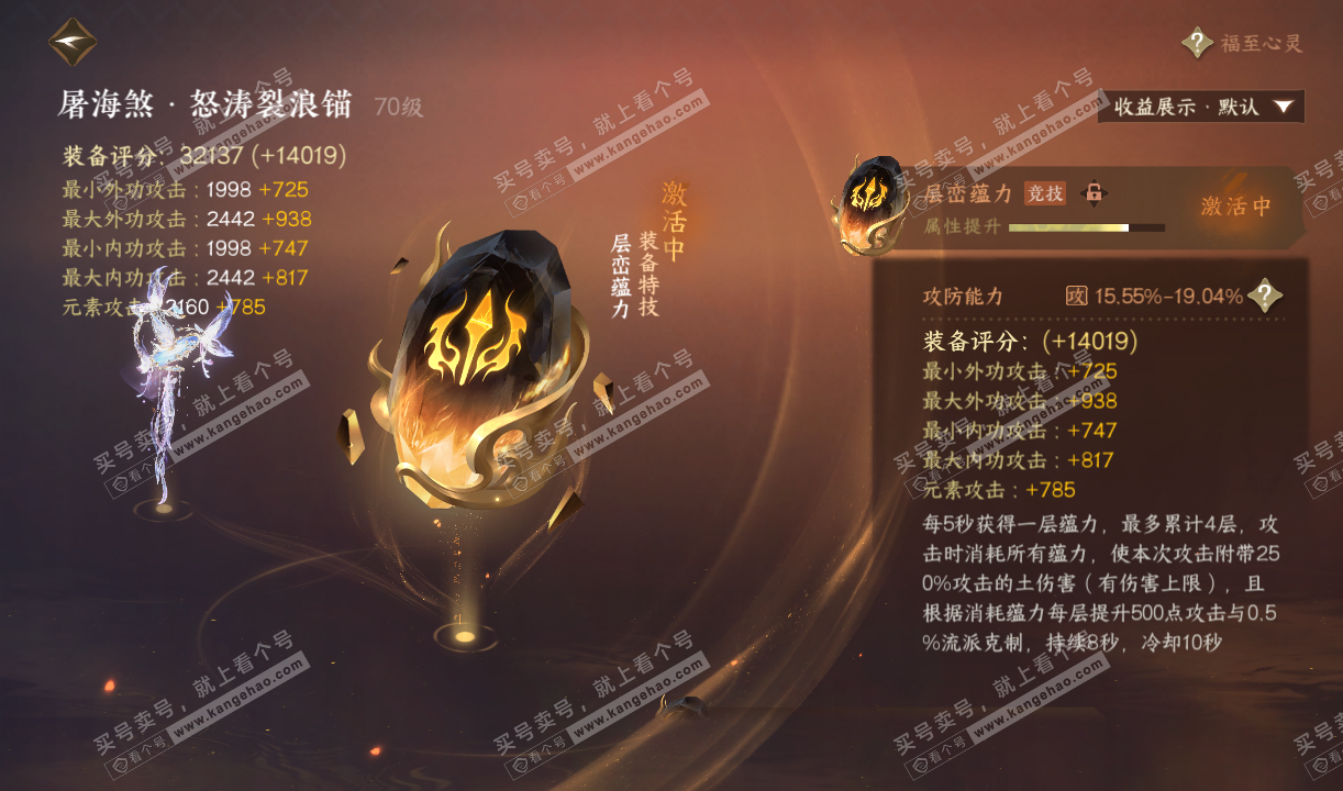 NSH320222逆水寒手游账号详情图28