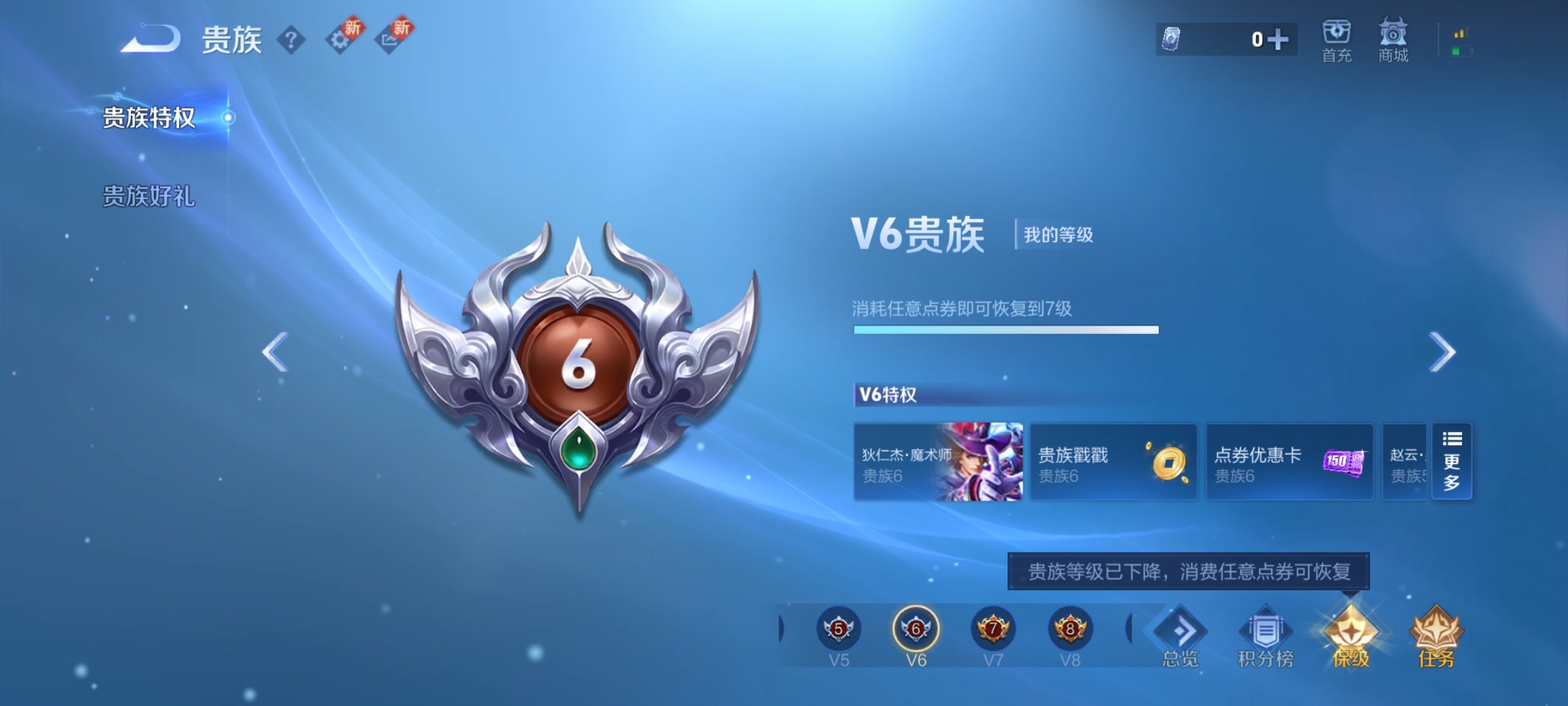 WZ3236758王者荣耀账号详情图6