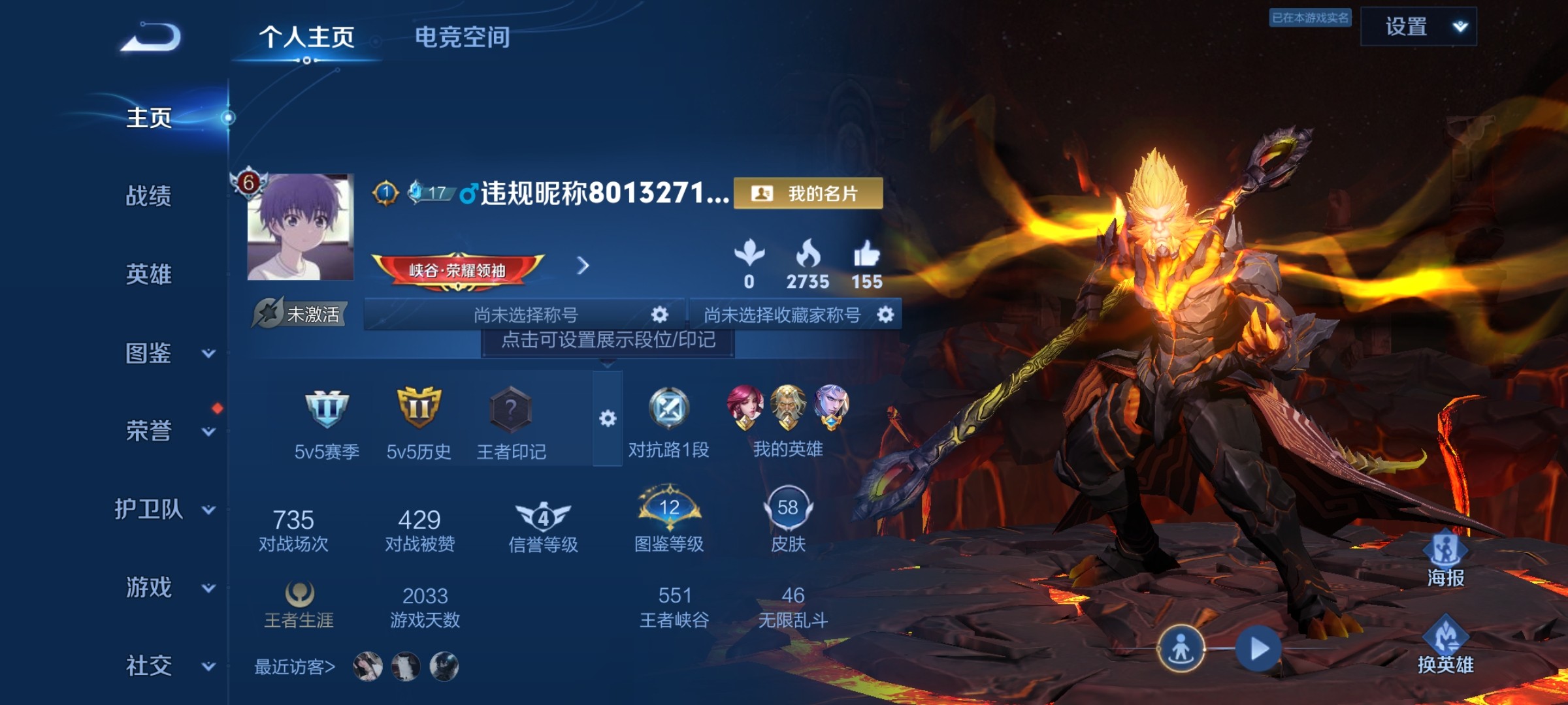 WZ3236758王者荣耀账号详情图3