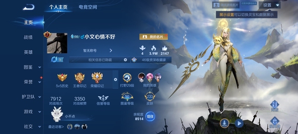 王者荣耀账号安卓VX微信安卓 125英雄 233皮肤 贵族等级7  云鹰飞将 末日机甲 炽阳神光 幻光神枪 愿照·九州拓 鸣野蒿 无双飞将 乘龙·铭钟鼎 末日机甲 谪仙醉月 摇滚巨星 功夫厨神 曙光守护者 暗隐猎兽...
