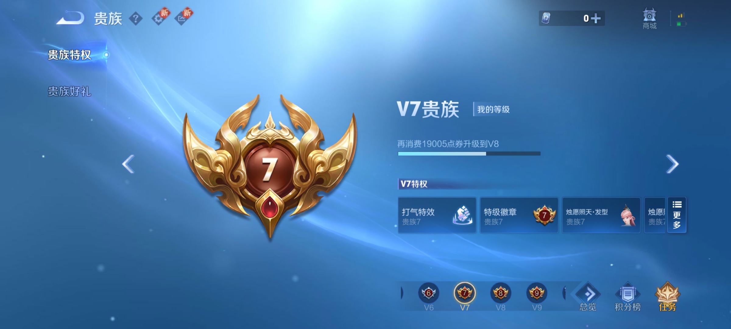 WZ3236707王者荣耀账号详情图3