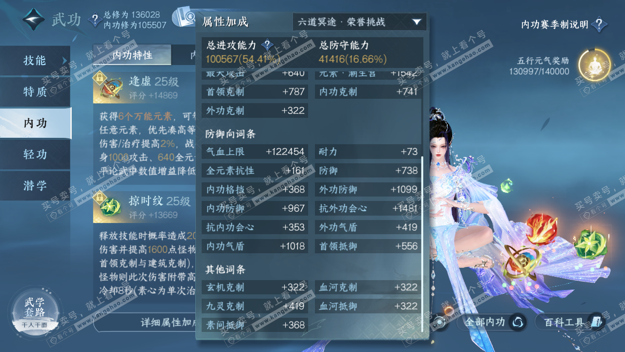 NSH320227逆水寒手游账号详情图21