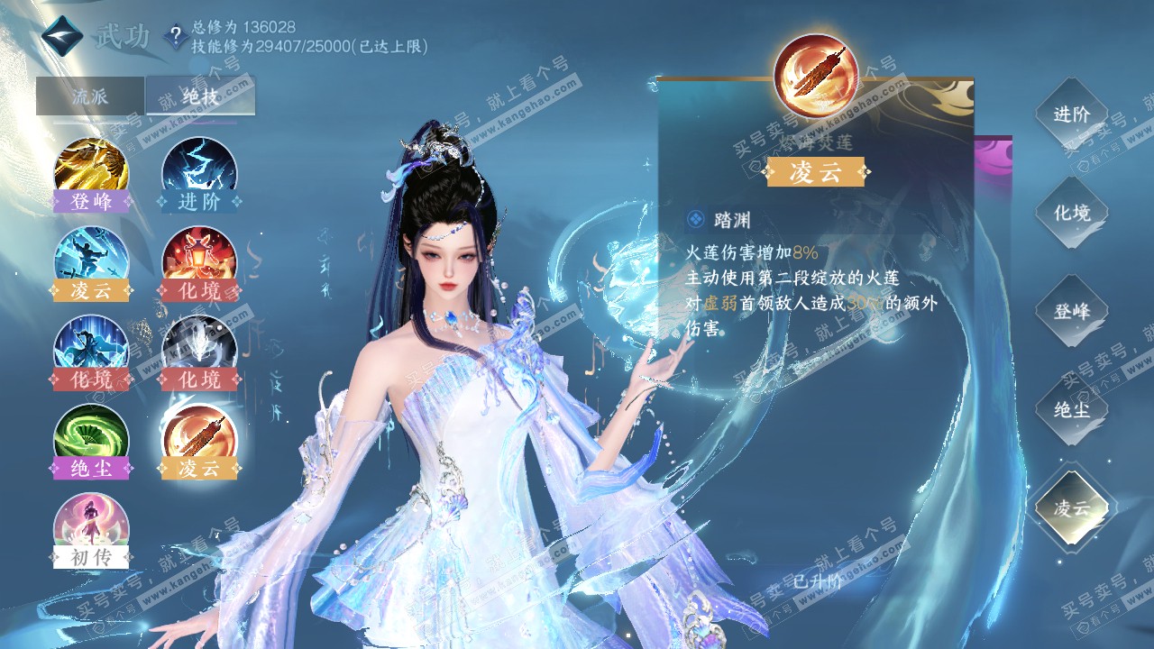 NSH320227逆水寒手游账号详情图19