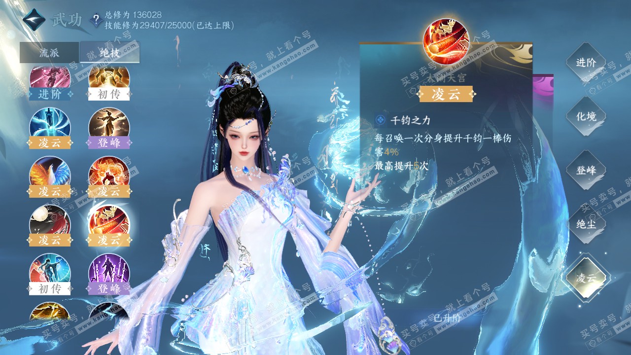 NSH320227逆水寒手游账号详情图18