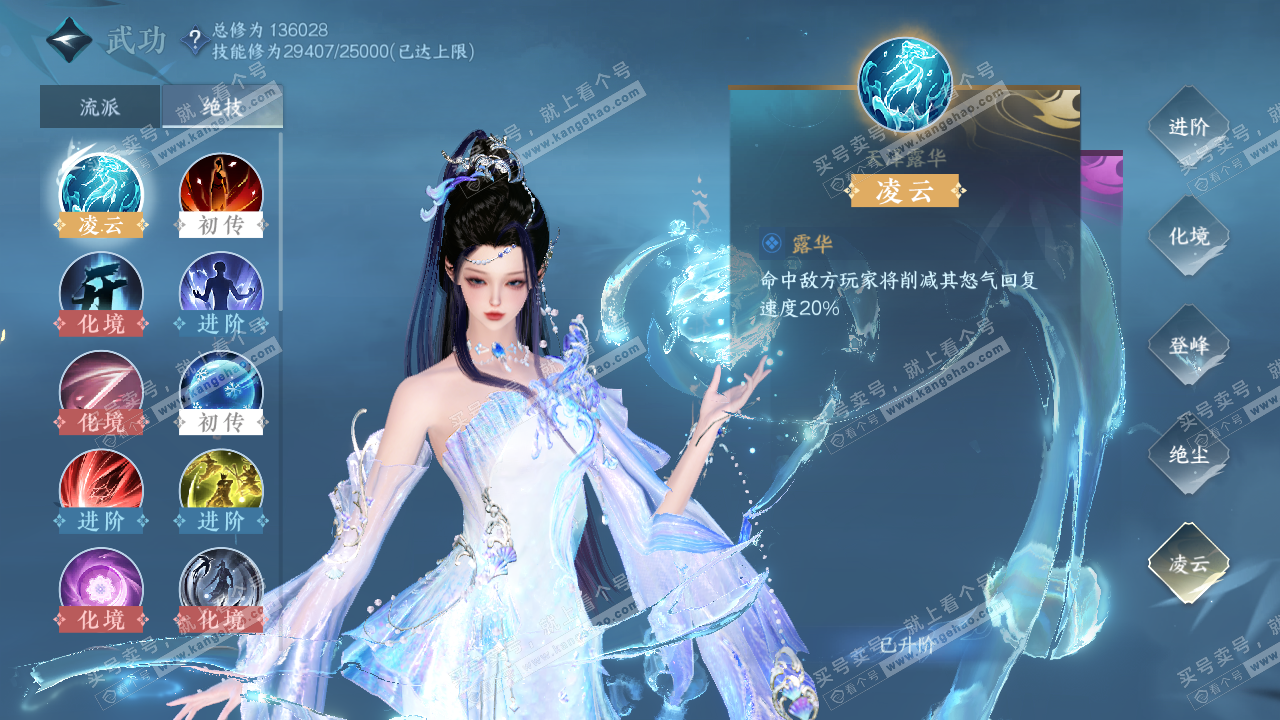 NSH320227逆水寒手游账号详情图17