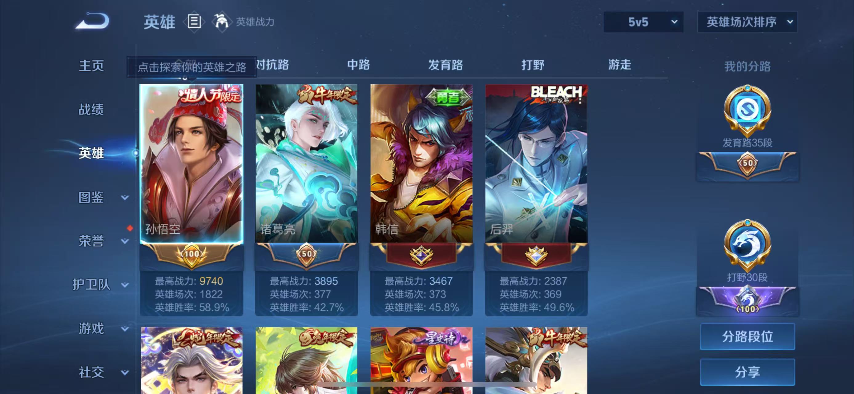 WZ3236687王者荣耀账号详情图11
