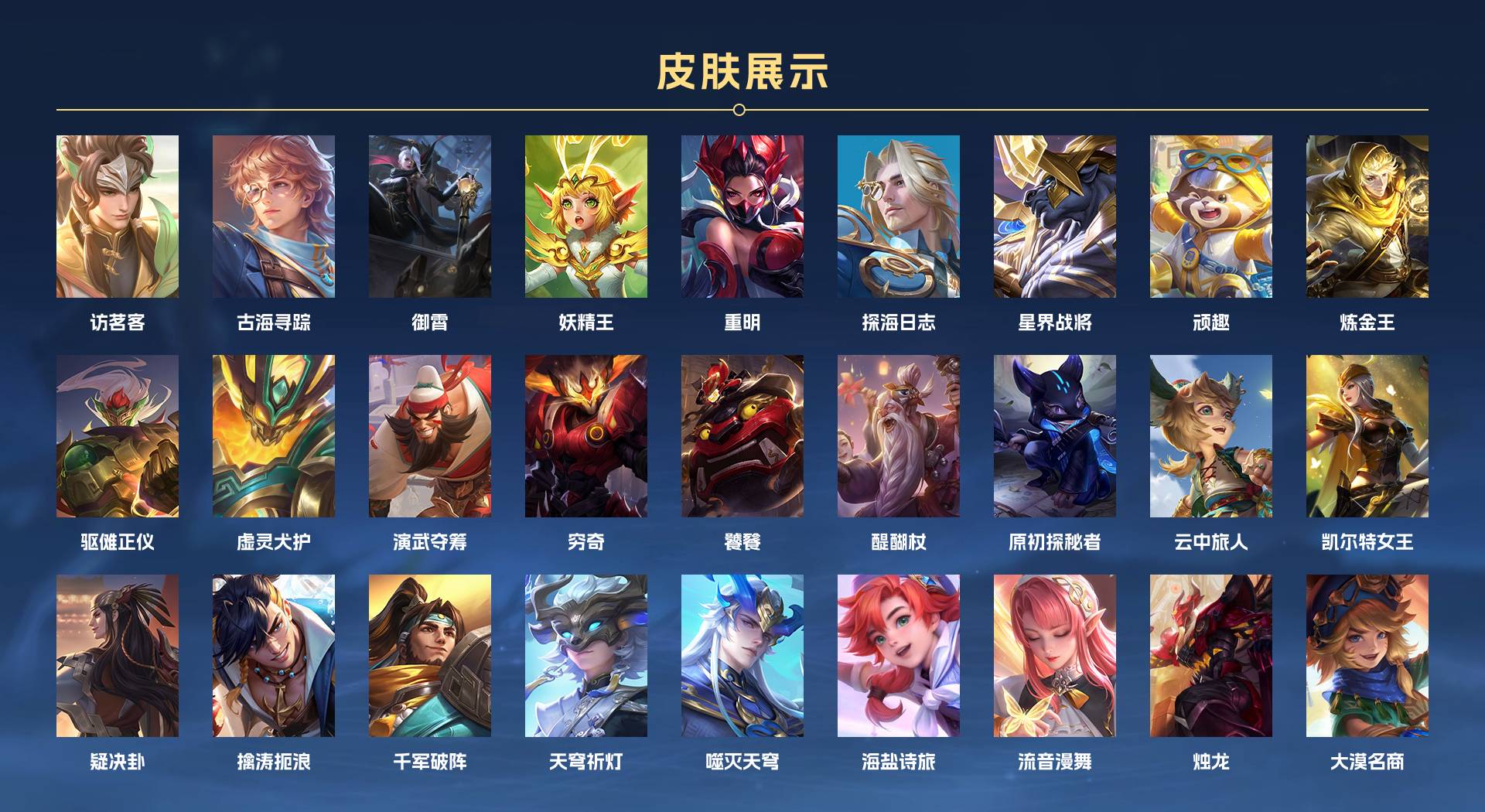 WZ3236687王者荣耀账号详情图8
