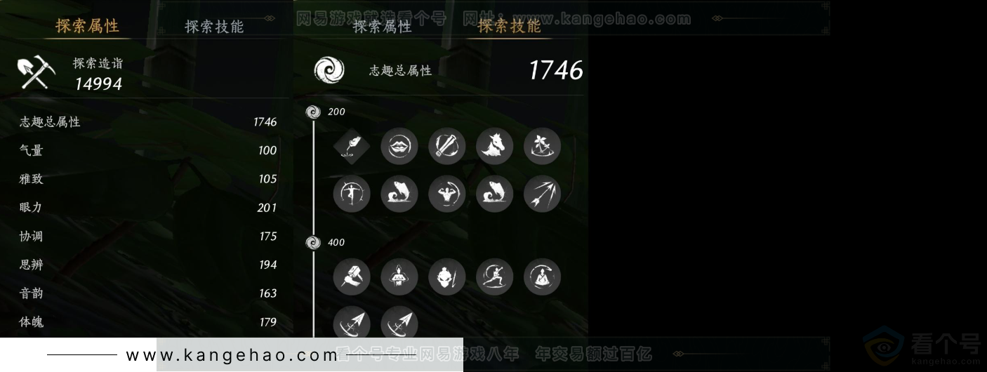 YYS31547燕云十六声账号详情图13 YYS31547燕云十六声账号详情图13