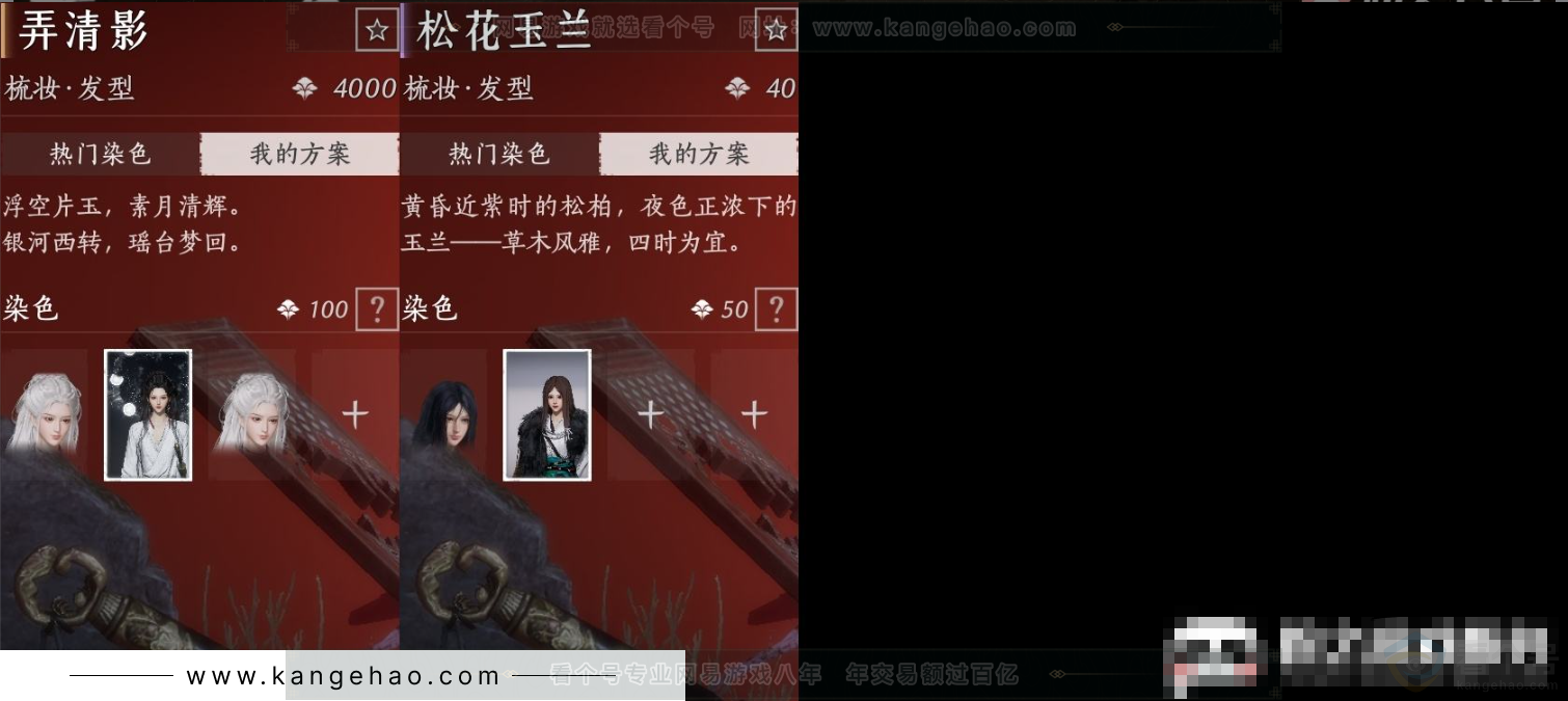 YYS31547燕云十六声账号详情图5 YYS31547燕云十六声账号详情图5