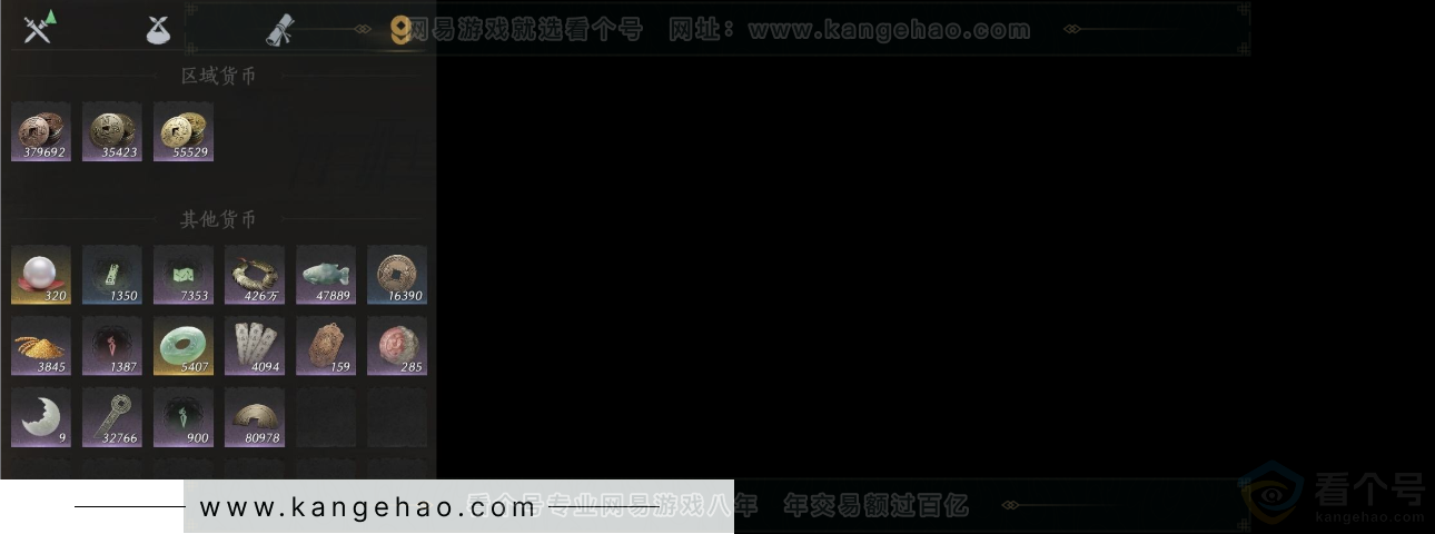 YYS31547燕云十六声账号详情图8 YYS31547燕云十六声账号详情图8