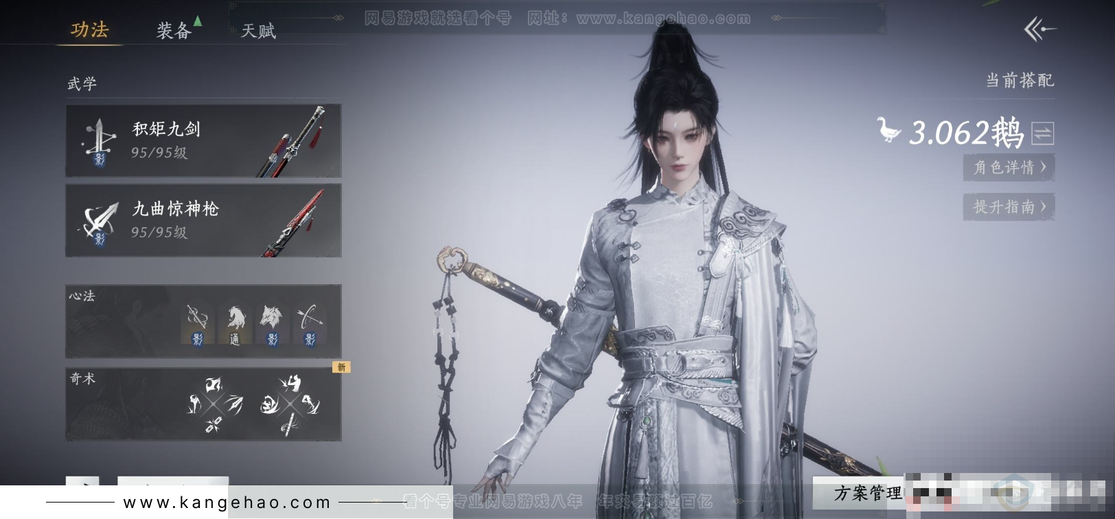 YYS31547燕云十六声账号详情图3 YYS31547燕云十六声账号详情图3