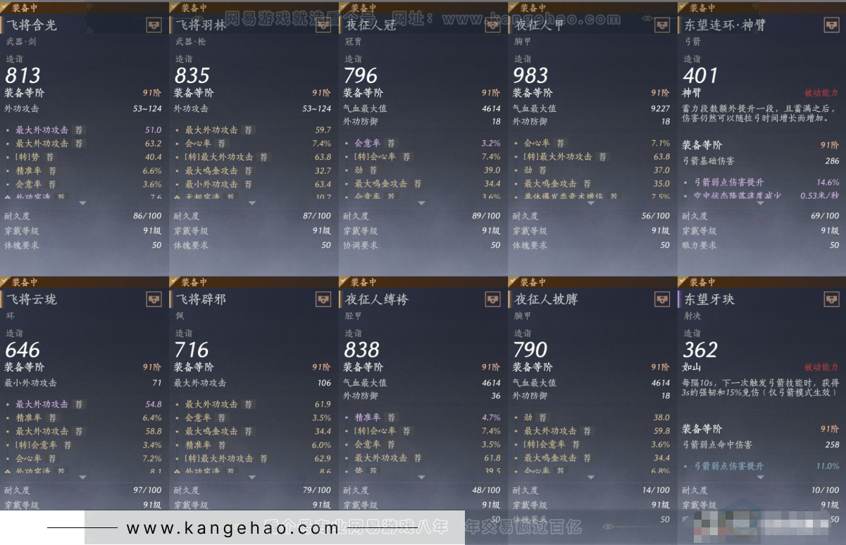 YYS31547燕云十六声账号详情图11 YYS31547燕云十六声账号详情图11