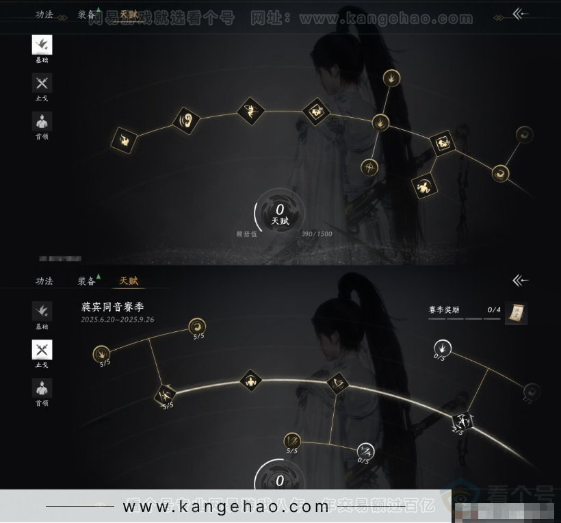 YYS31547燕云十六声账号详情图16 YYS31547燕云十六声账号详情图16