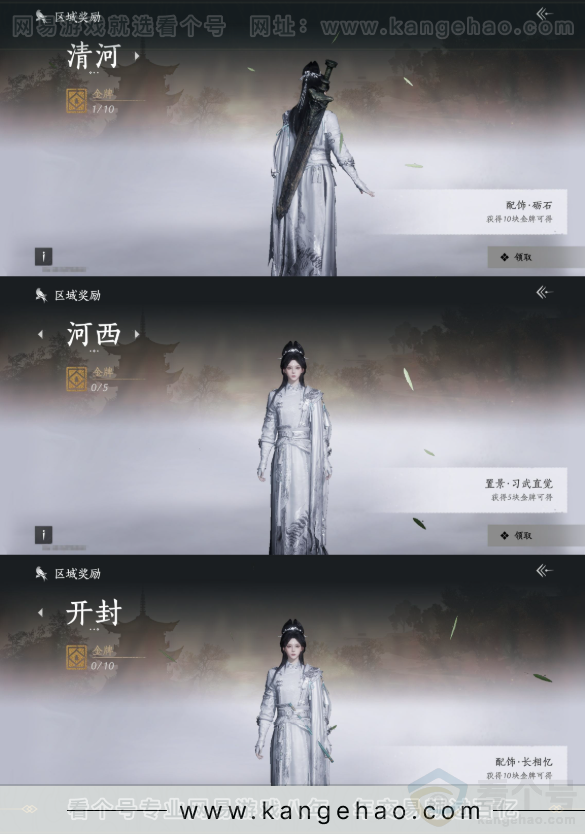 YYS31547燕云十六声账号详情图17 YYS31547燕云十六声账号详情图17