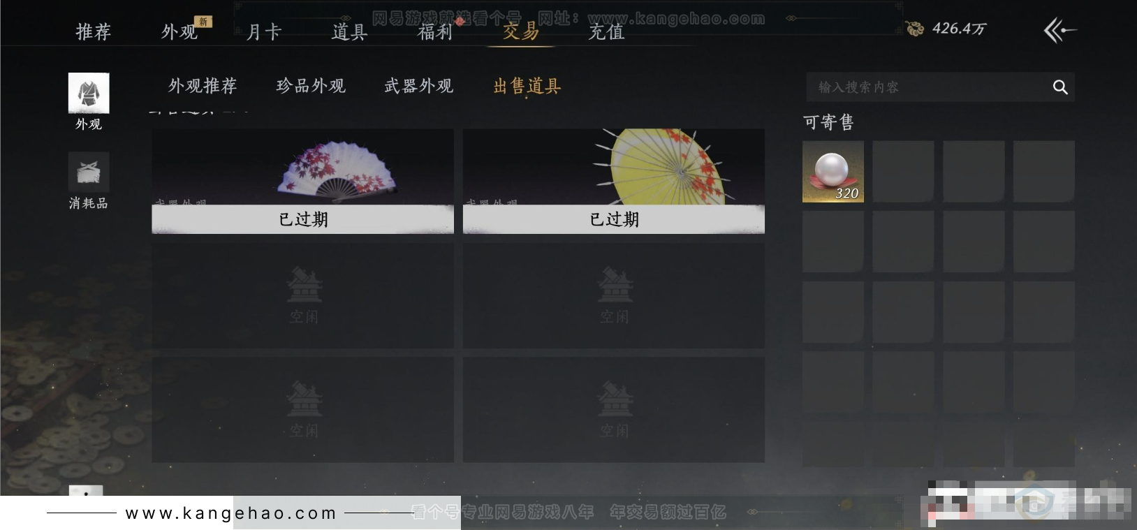 YYS31547燕云十六声账号详情图19 YYS31547燕云十六声账号详情图19
