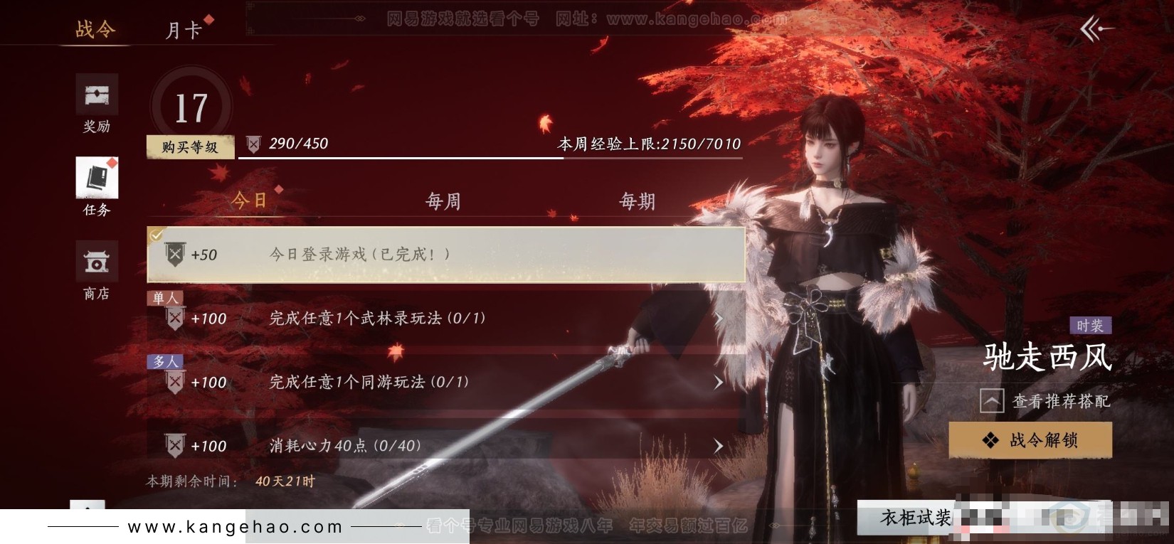 YYS31547燕云十六声账号详情图20 YYS31547燕云十六声账号详情图20