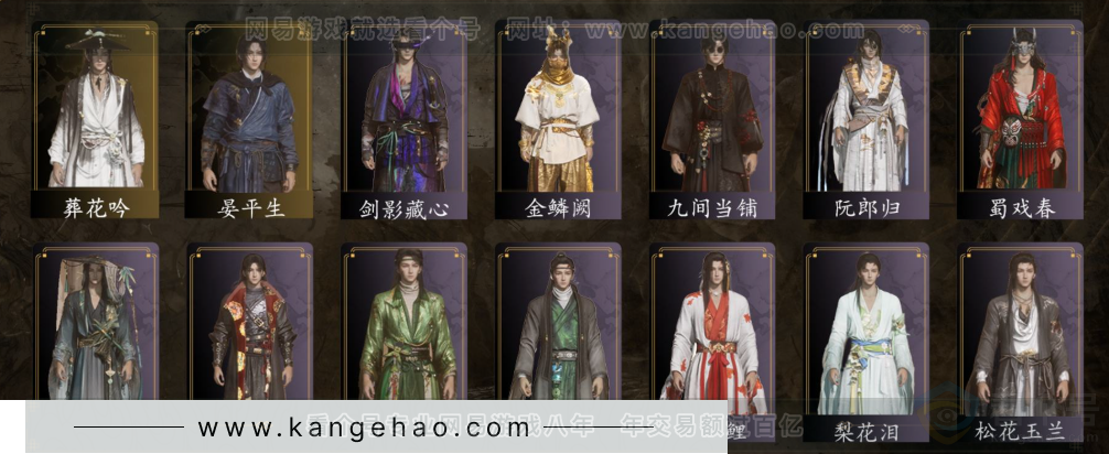 YYS31548燕云十六声账号详情图2 YYS31548燕云十六声账号详情图2