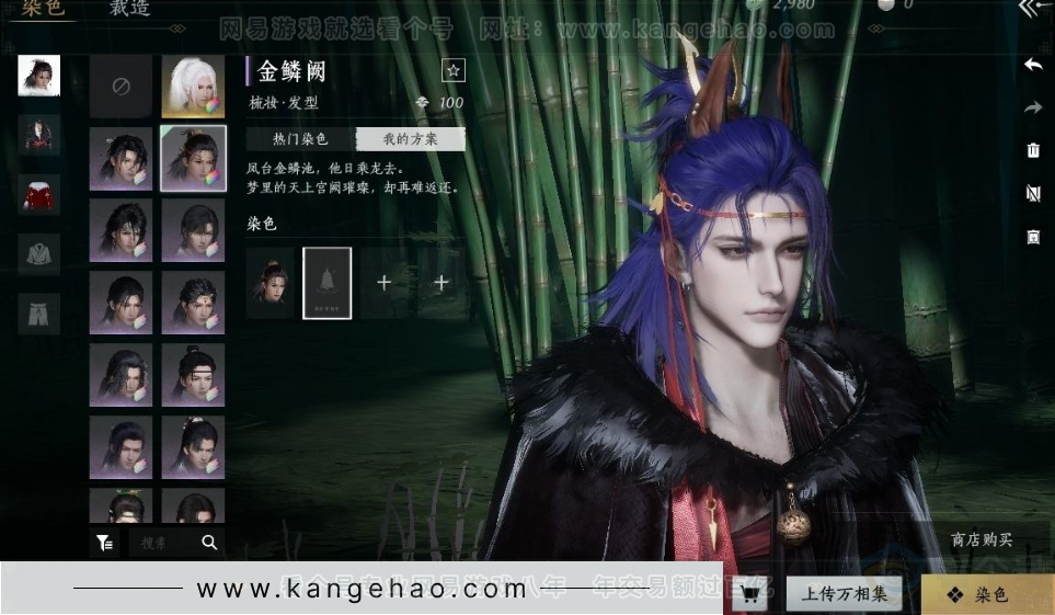 YYS31548燕云十六声账号详情图12 YYS31548燕云十六声账号详情图12