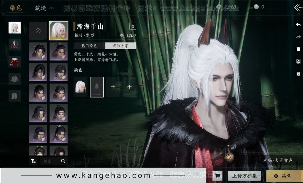 YYS31548燕云十六声账号详情图11 YYS31548燕云十六声账号详情图11
