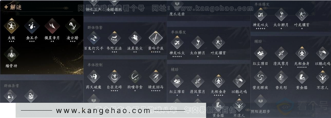 YYS31548燕云十六声账号详情图18 YYS31548燕云十六声账号详情图18