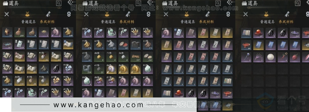 YYS31548燕云十六声账号详情图14 YYS31548燕云十六声账号详情图14
