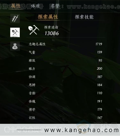 YYS31548燕云十六声账号详情图25 YYS31548燕云十六声账号详情图25
