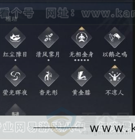 YYS31548燕云十六声账号详情图19 YYS31548燕云十六声账号详情图19