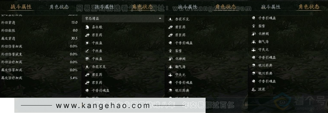 YYS31548燕云十六声账号详情图24 YYS31548燕云十六声账号详情图24
