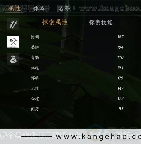 YYS31548燕云十六声账号详情图26 YYS31548燕云十六声账号详情图26
