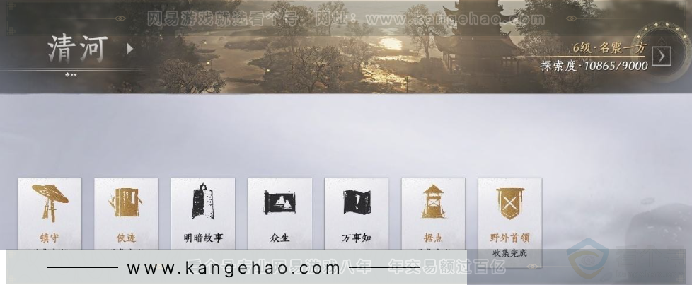 YYS31548燕云十六声账号详情图31 YYS31548燕云十六声账号详情图31