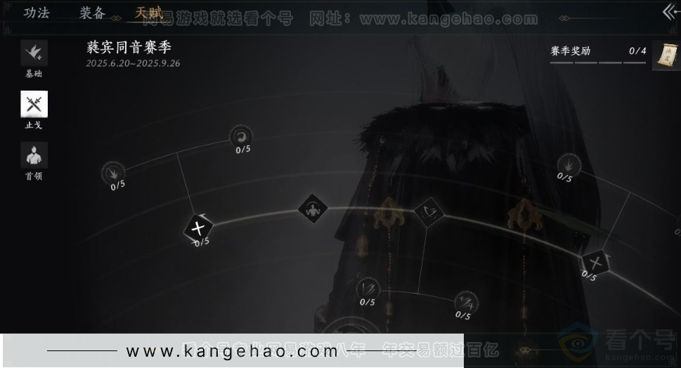 YYS31548燕云十六声账号详情图35 YYS31548燕云十六声账号详情图35