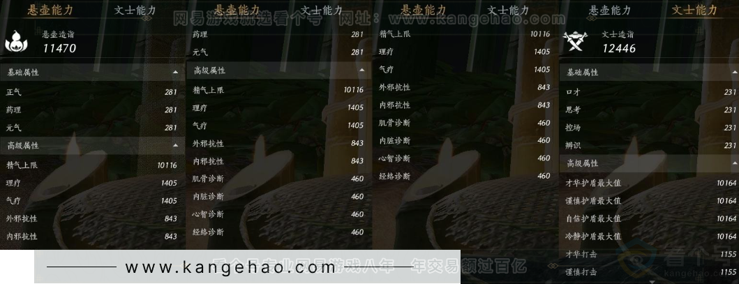 YYS31548燕云十六声账号详情图29 YYS31548燕云十六声账号详情图29