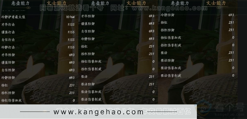 YYS31548燕云十六声账号详情图30 YYS31548燕云十六声账号详情图30