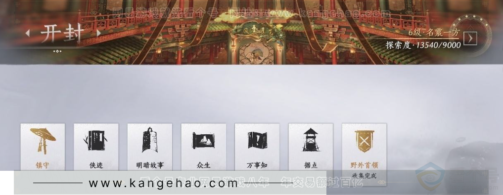 YYS31548燕云十六声账号详情图32 YYS31548燕云十六声账号详情图32