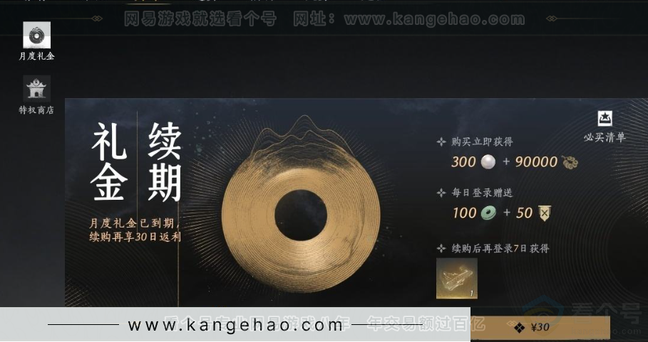 YYS31548燕云十六声账号详情图41 YYS31548燕云十六声账号详情图41