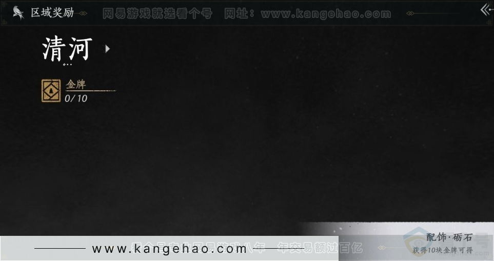 YYS31548燕云十六声账号详情图36 YYS31548燕云十六声账号详情图36