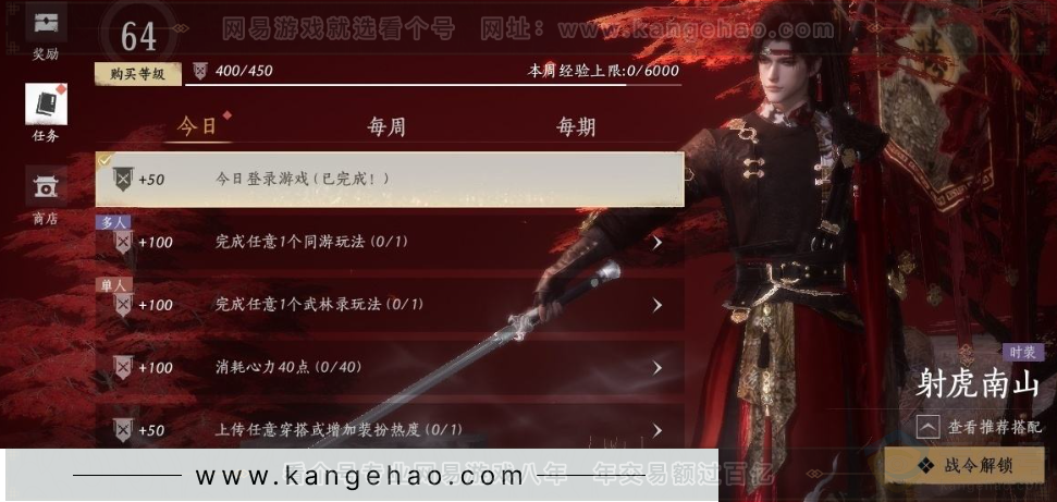 YYS31548燕云十六声账号详情图40 YYS31548燕云十六声账号详情图40
