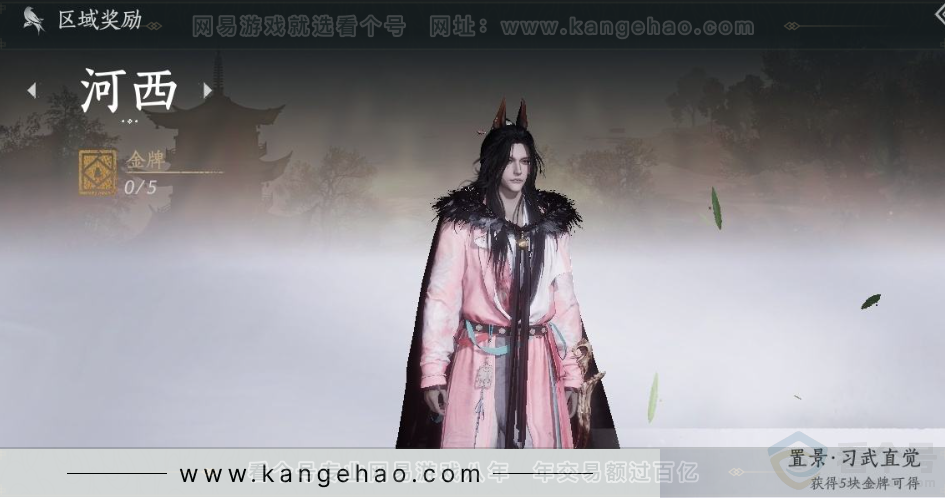 YYS31548燕云十六声账号详情图37 YYS31548燕云十六声账号详情图37