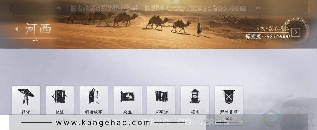 YYS31548燕云十六声账号详情图33 YYS31548燕云十六声账号详情图33