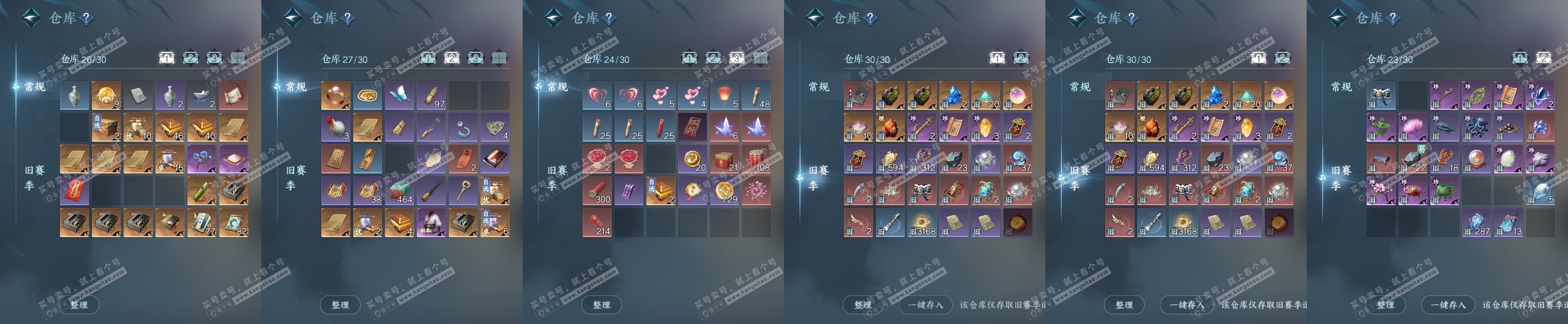 NSH320230逆水寒手游账号详情图8