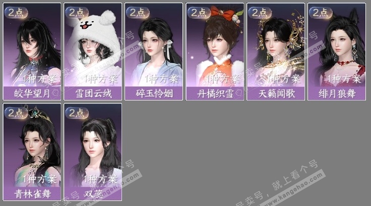 NSH320230逆水寒手游账号详情图22