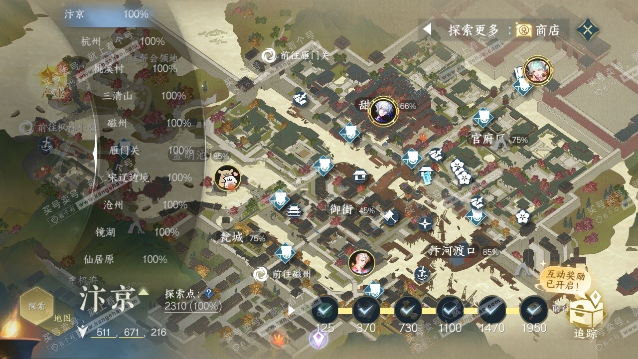 NSH320230逆水寒手游账号详情图40
